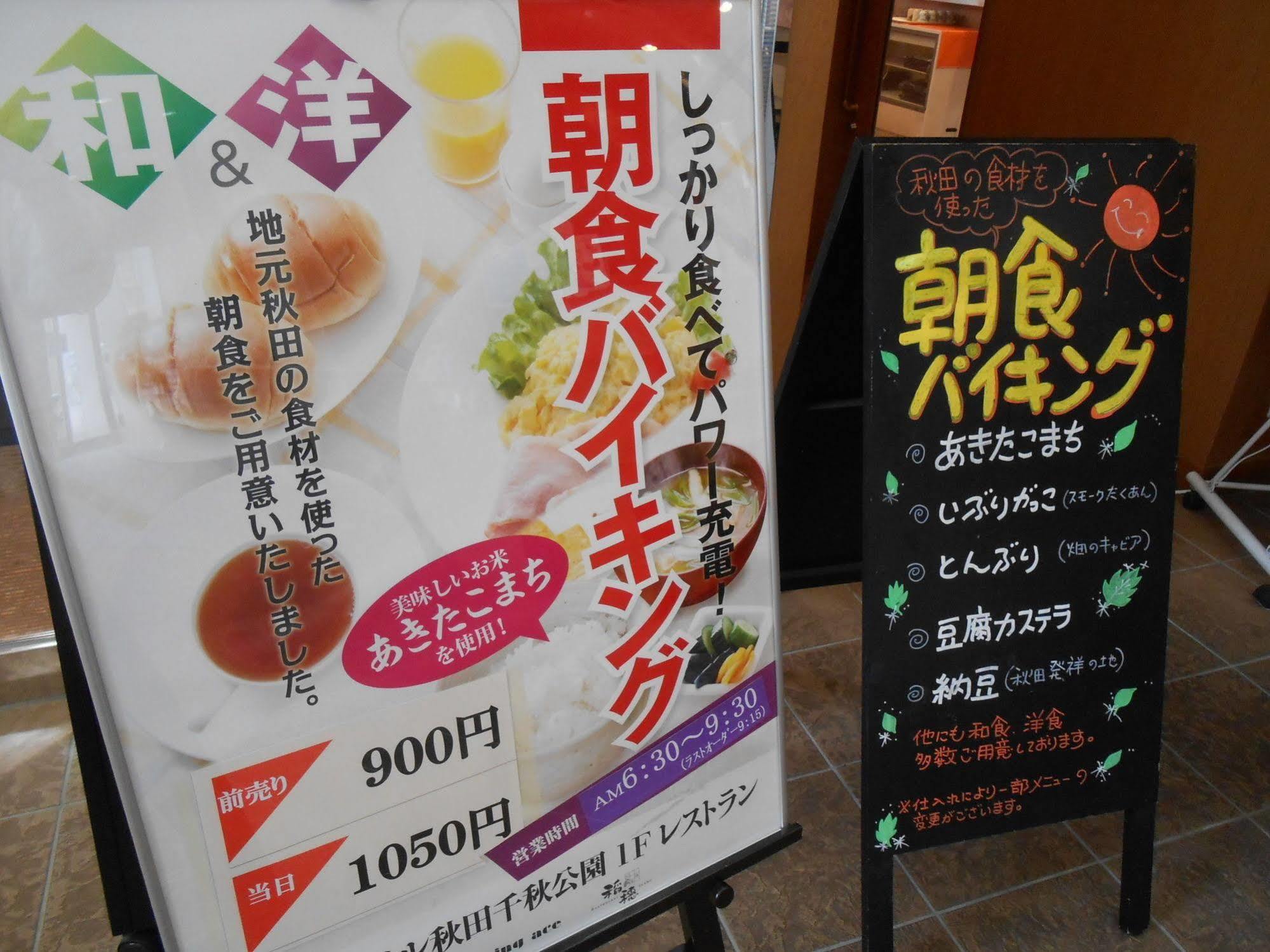 Apa Senshu Koen